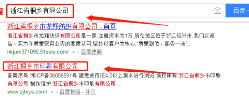浙江网站建设